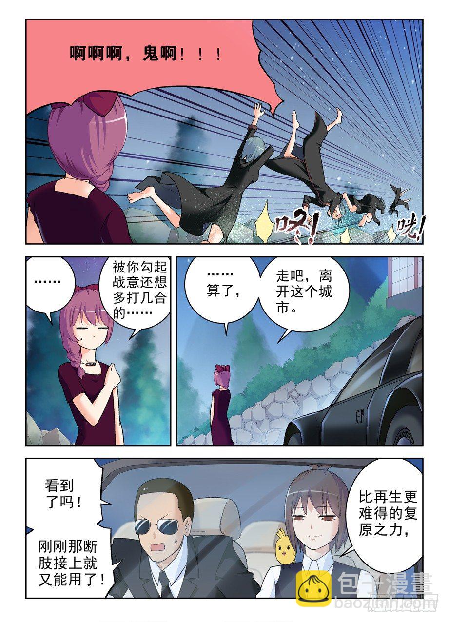 🍘王牌御史 240,终极奖励和触发条件 第3页