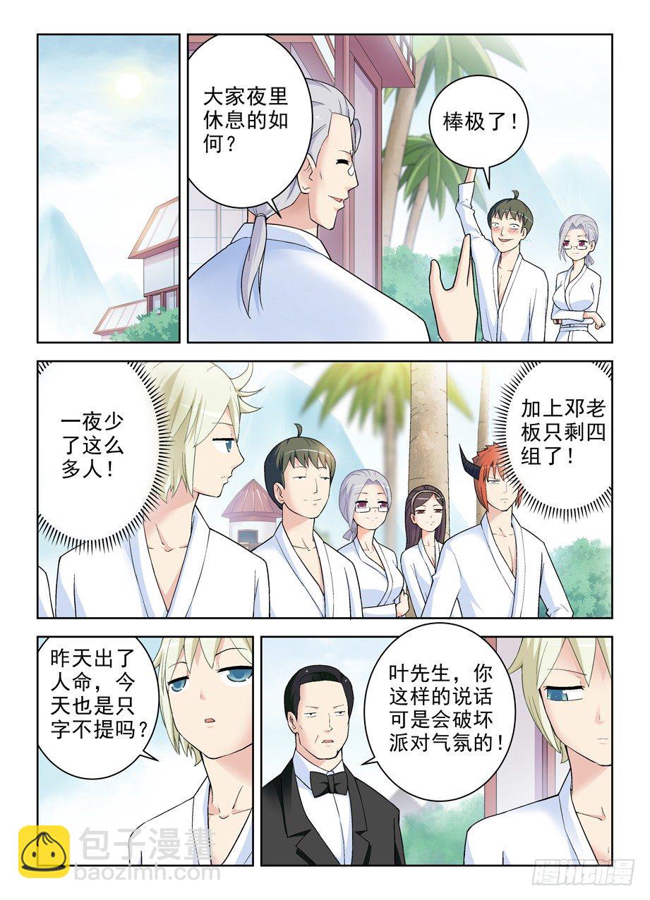 🍘王牌御史 240,终极奖励和触发条件 第5页