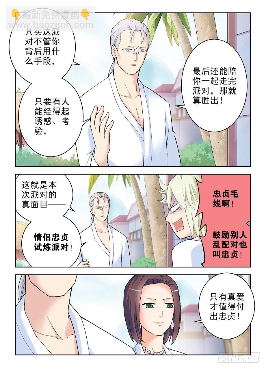 🍘王牌御史 240,终极奖励和触发条件 第7页