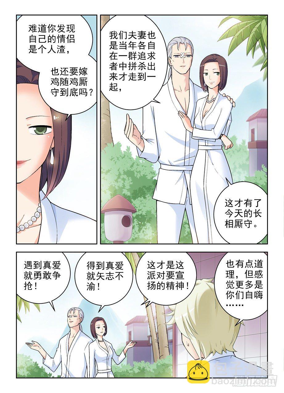 🍘王牌御史 240,终极奖励和触发条件 第8页