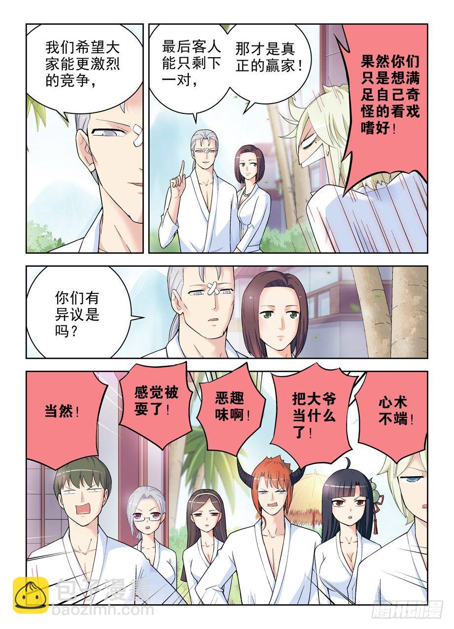 🍘王牌御史 240,终极奖励和触发条件 第9页