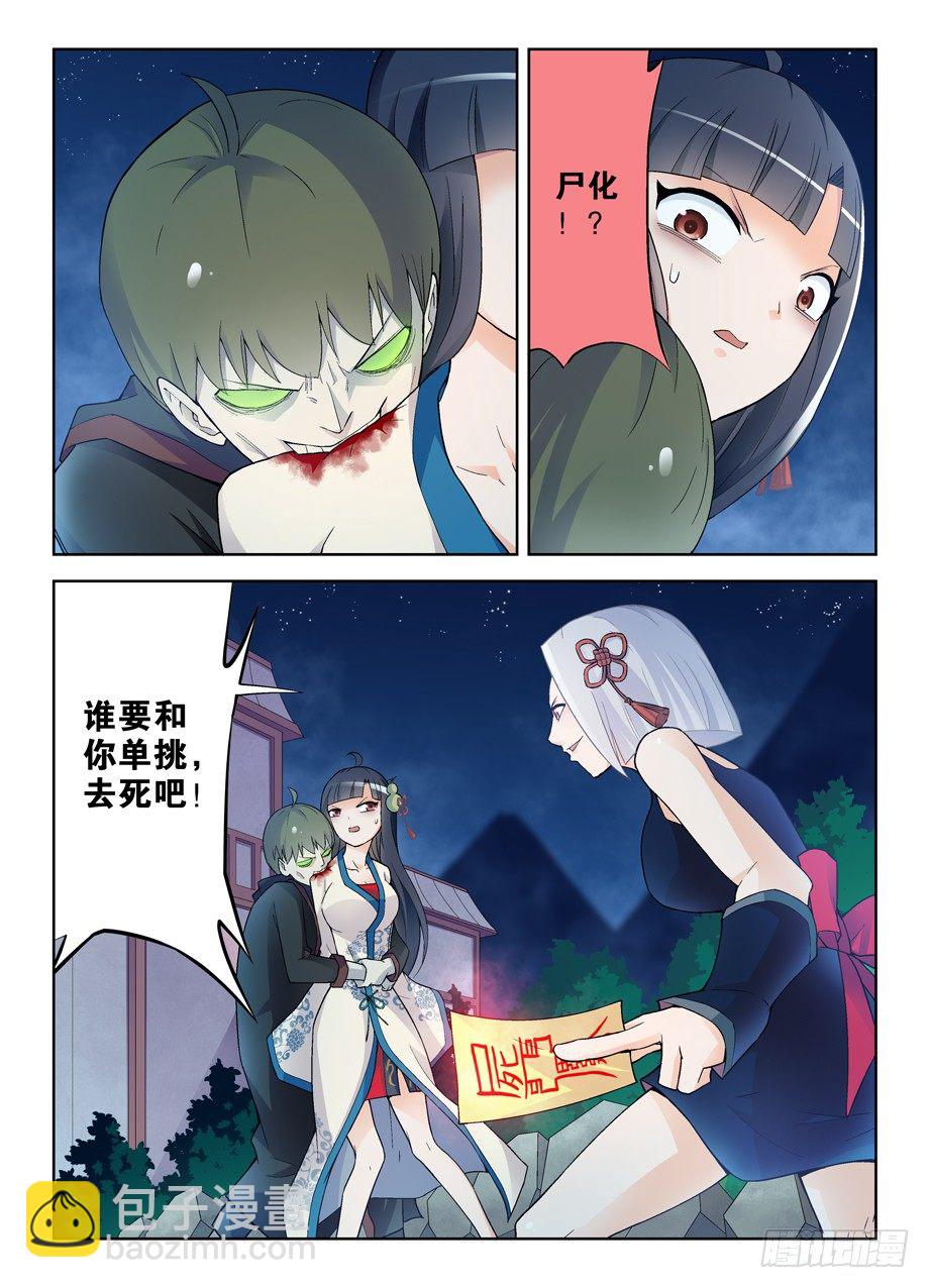 🍘王牌御史 242,顾晓花还是顾晓花！ 第10页