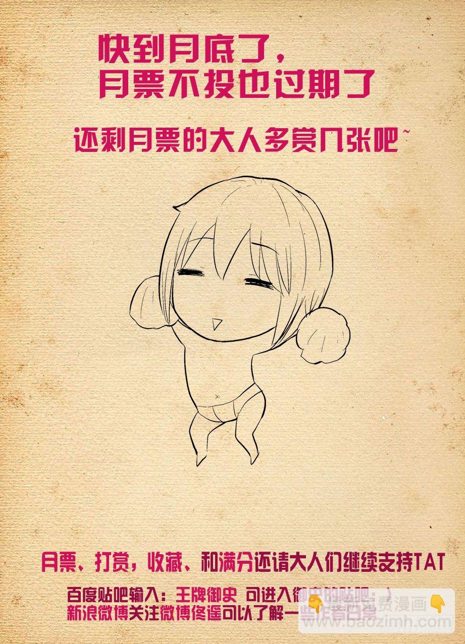 🍘王牌御史 242,顾晓花还是顾晓花！ 第11页