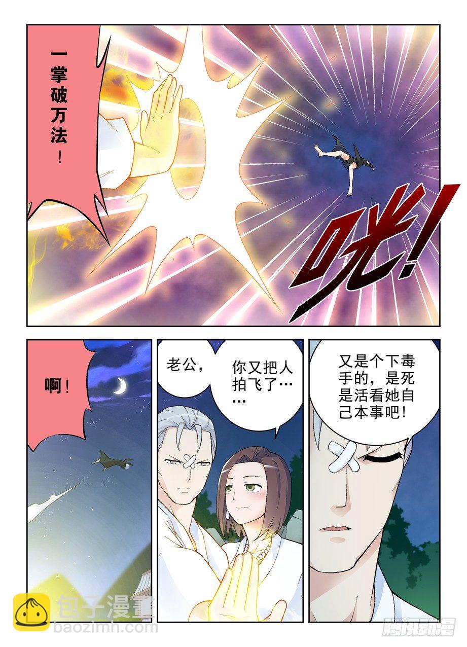 🍘王牌御史 242,顾晓花还是顾晓花！ 第2页