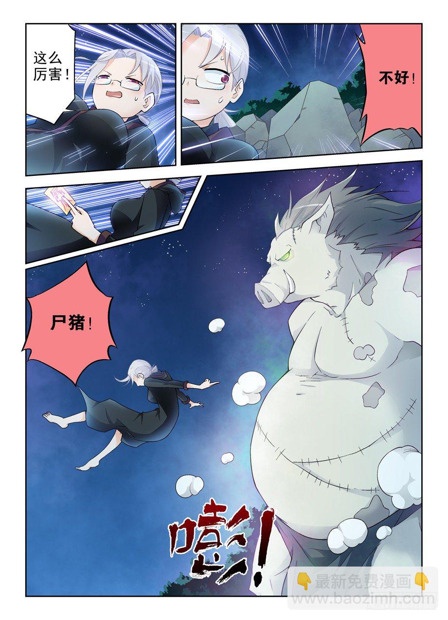 🍘王牌御史 242,顾晓花还是顾晓花！ 第3页