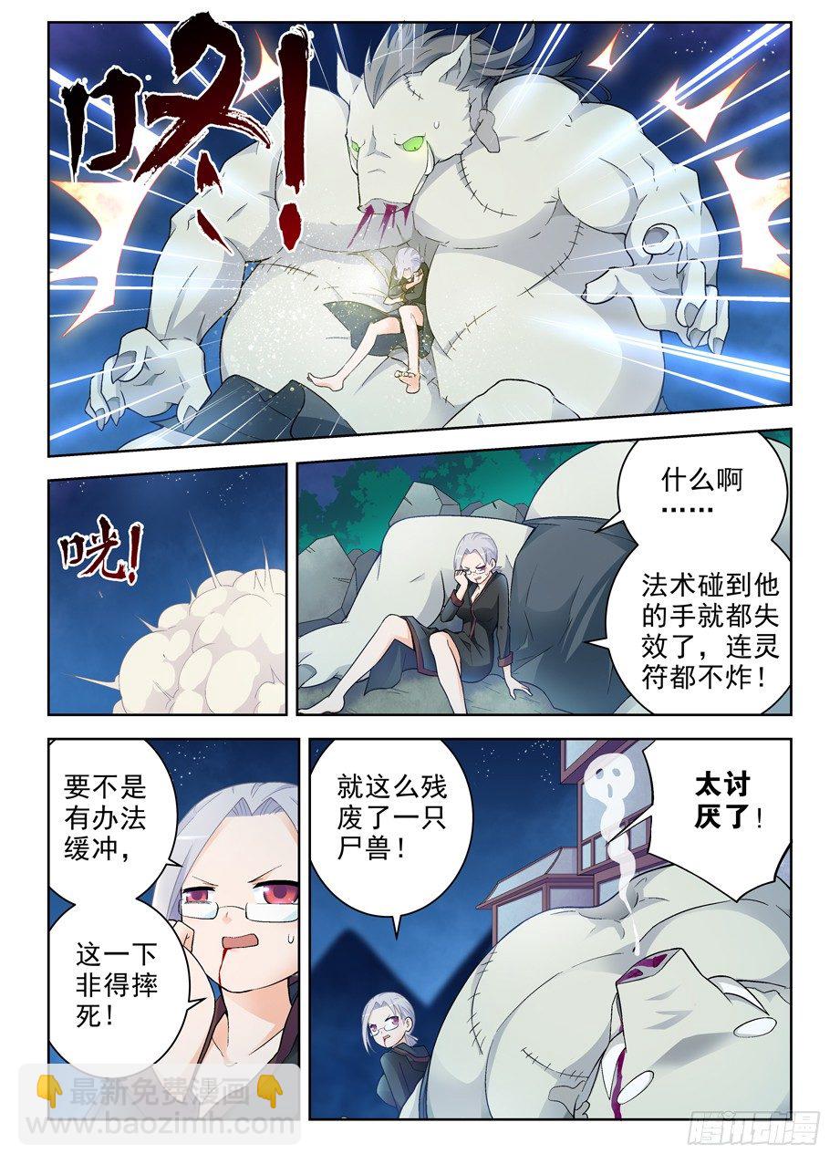 🍘王牌御史 242,顾晓花还是顾晓花！ 第4页