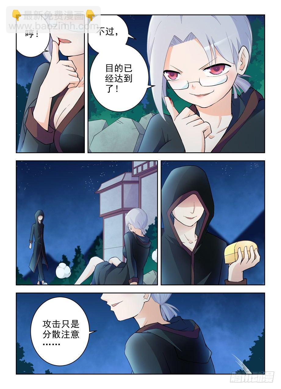 🍘王牌御史 242,顾晓花还是顾晓花！ 第5页