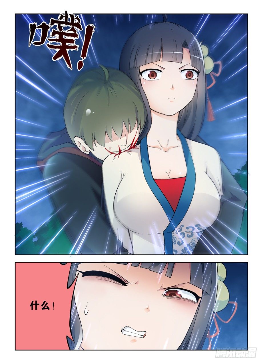 🍘王牌御史 242,顾晓花还是顾晓花！ 第9页
