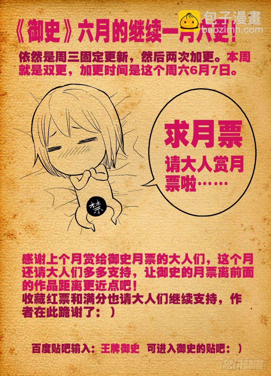 🍘王牌御史 24，金刚葫芦妹 第12页