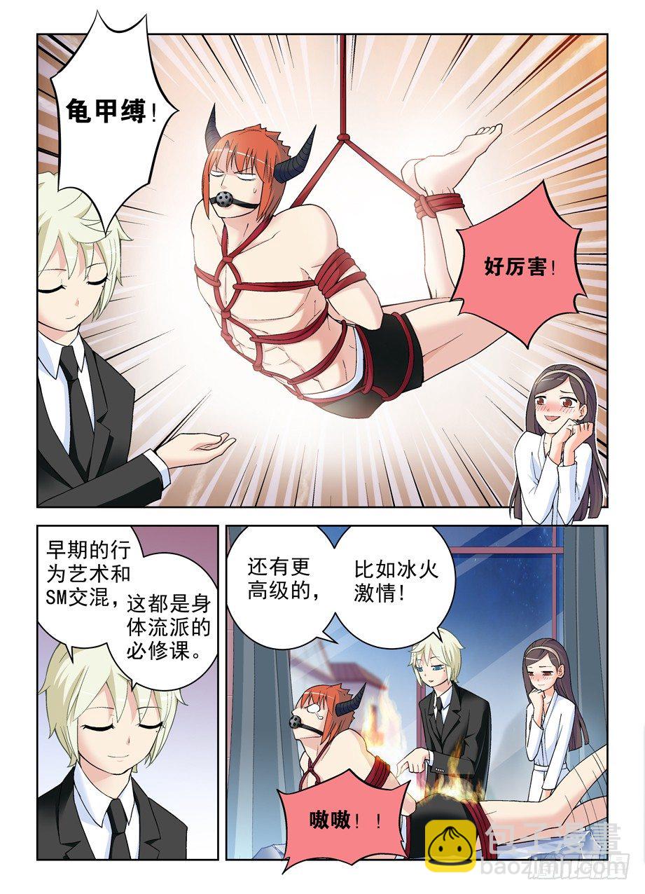 🍘王牌御史 246,现在以及以后 第4页