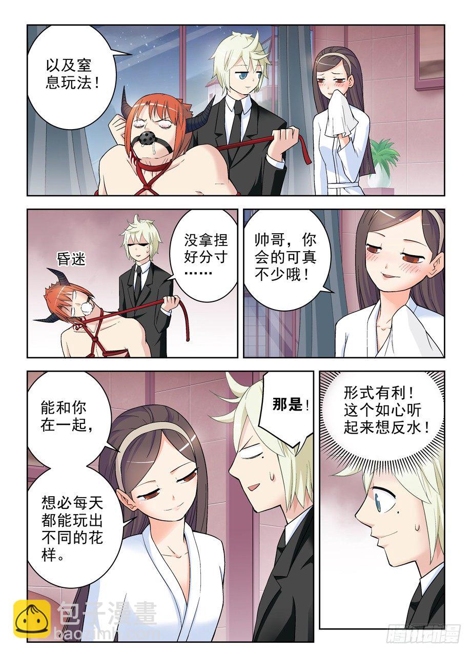 🍘王牌御史 246,现在以及以后 第5页