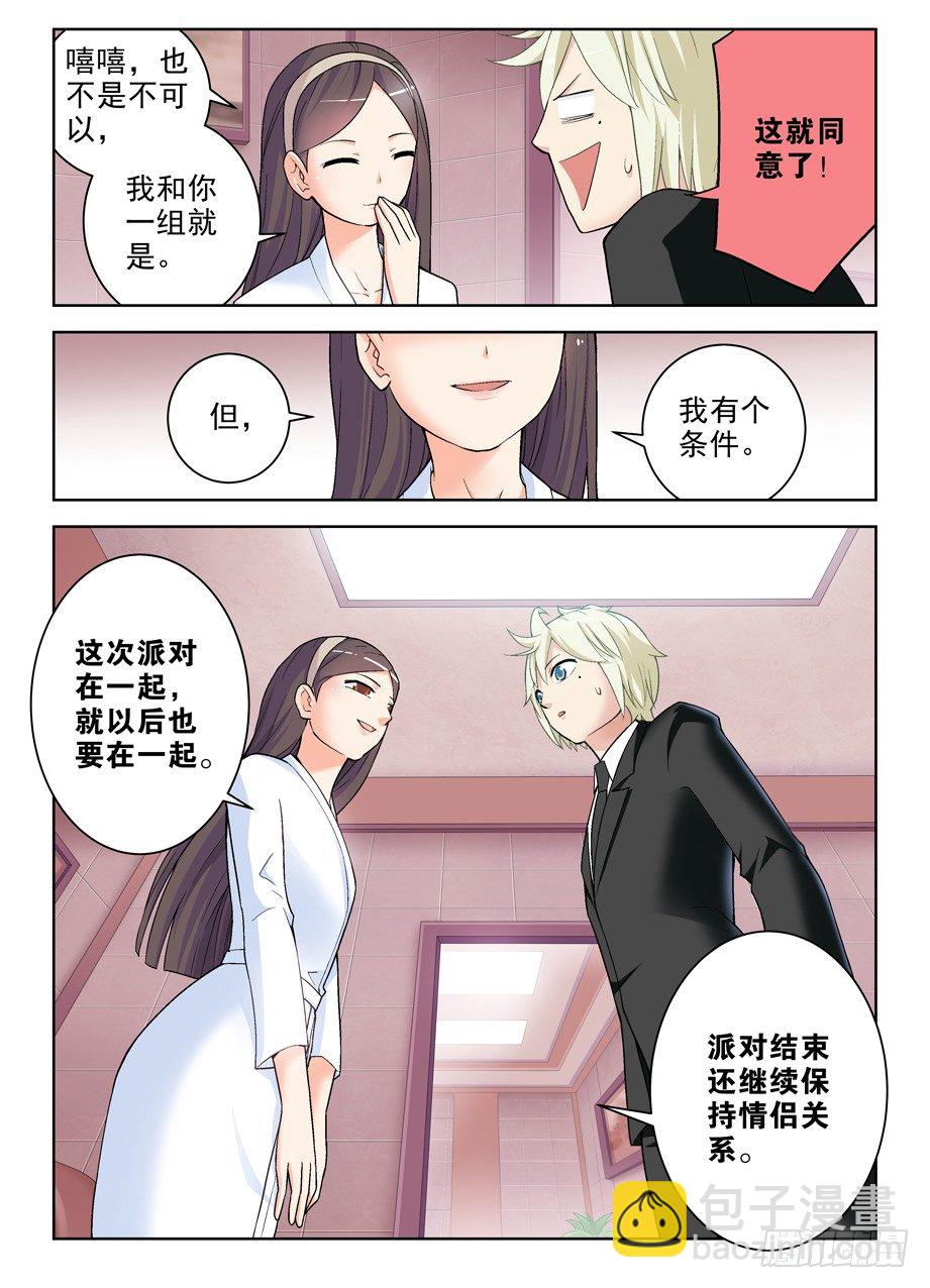 🍘王牌御史 246,现在以及以后 第7页