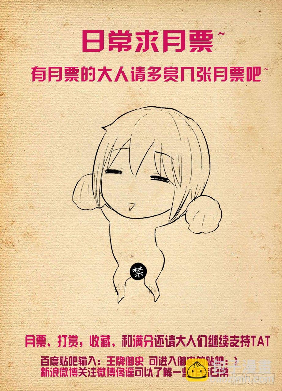 🍘王牌御史 246,现在以及以后 第9页