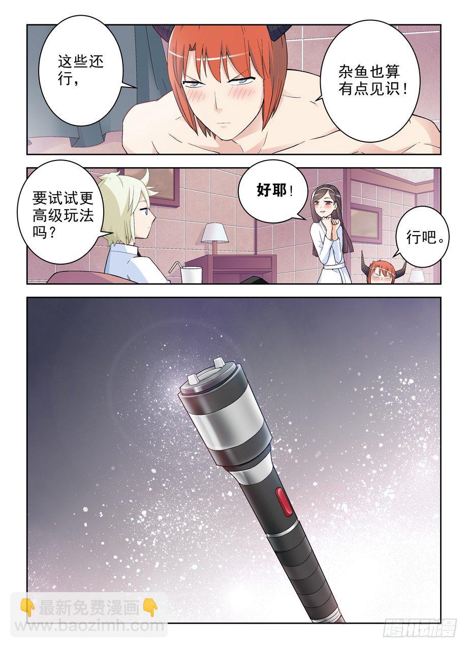 🍘王牌御史 248,最后，我退出 第5页