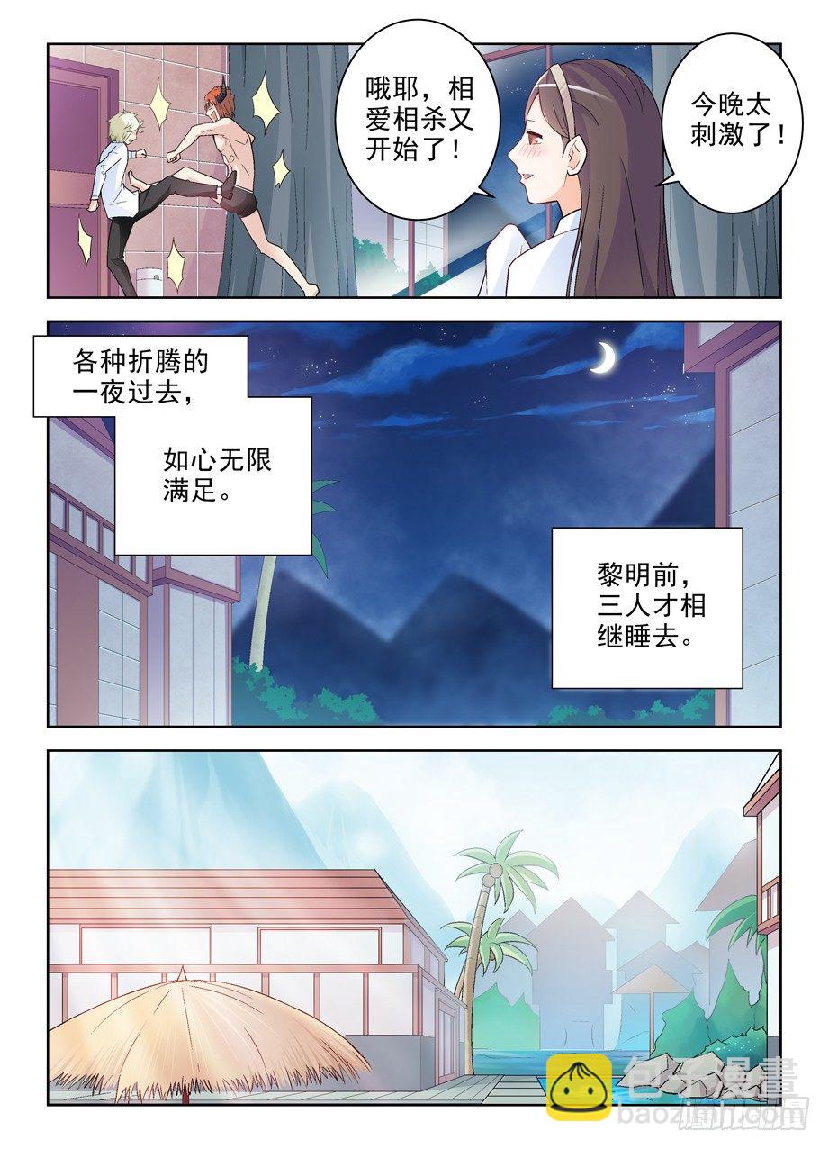 🍘王牌御史 248,最后，我退出 第7页