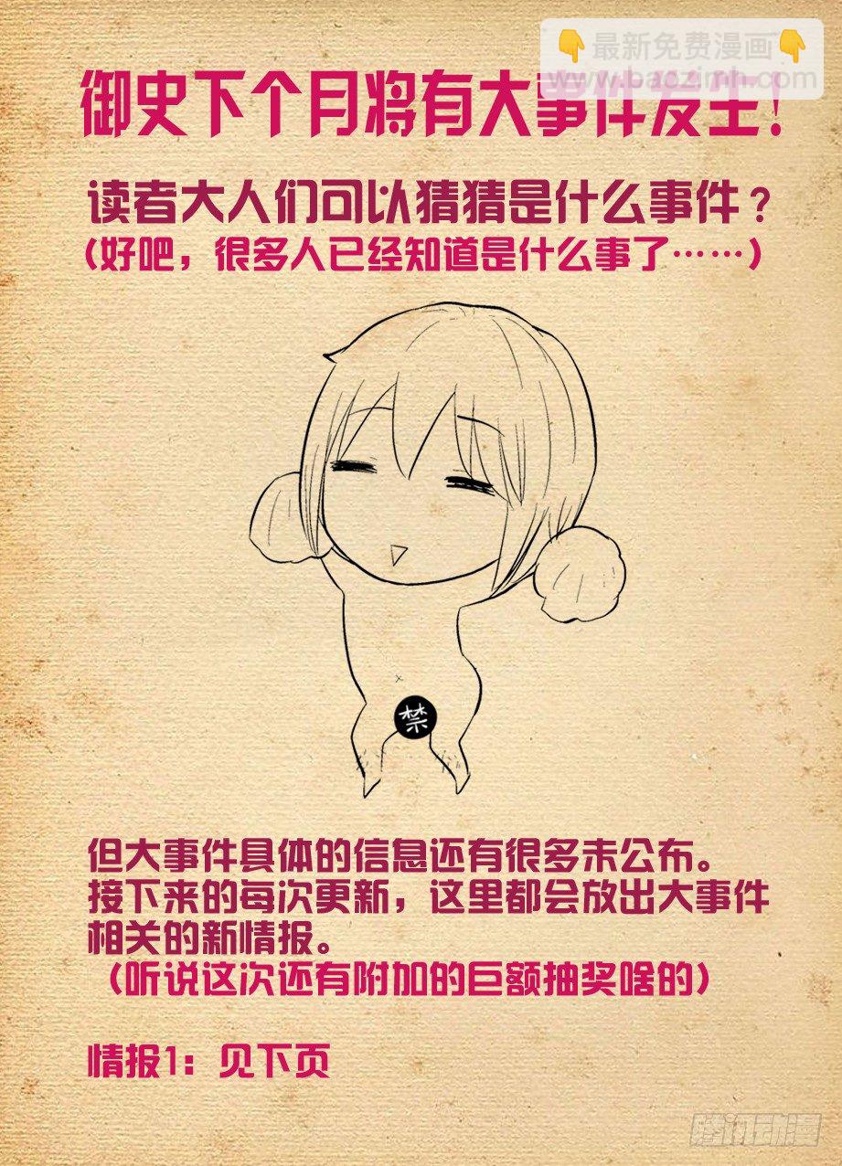 🍘王牌御史 250,打架不光靠能打 第12页
