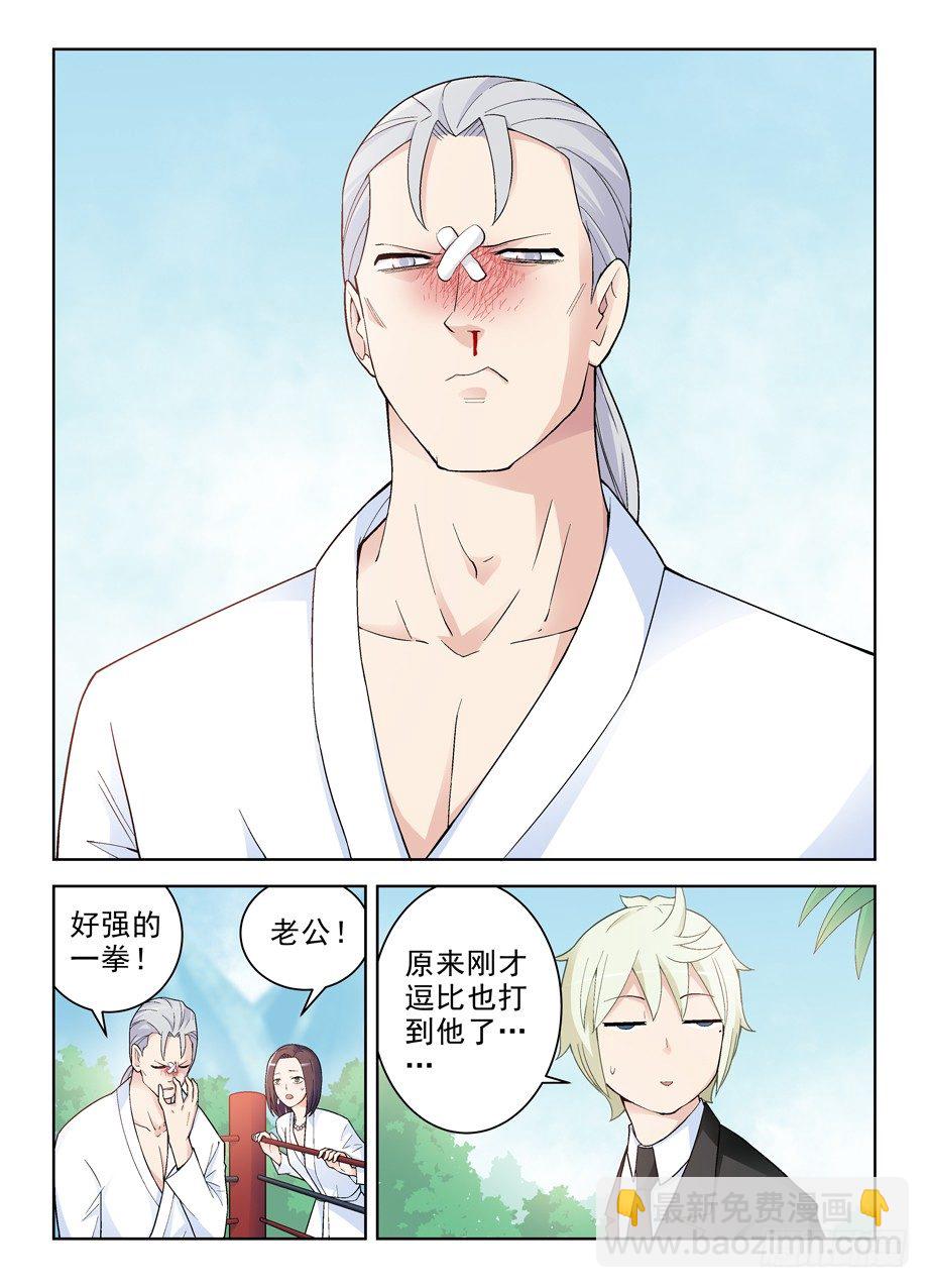🍘王牌御史 250,打架不光靠能打 第4页