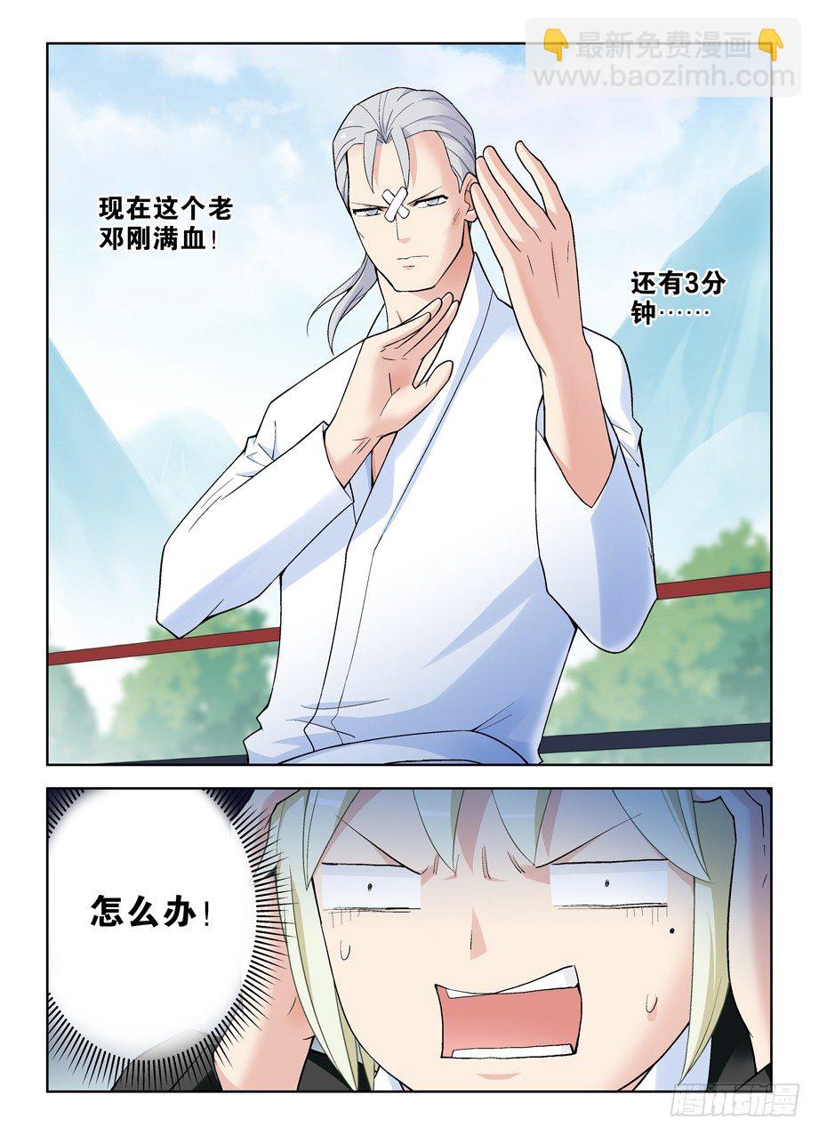 🍘王牌御史 252,速度与激情 第10页