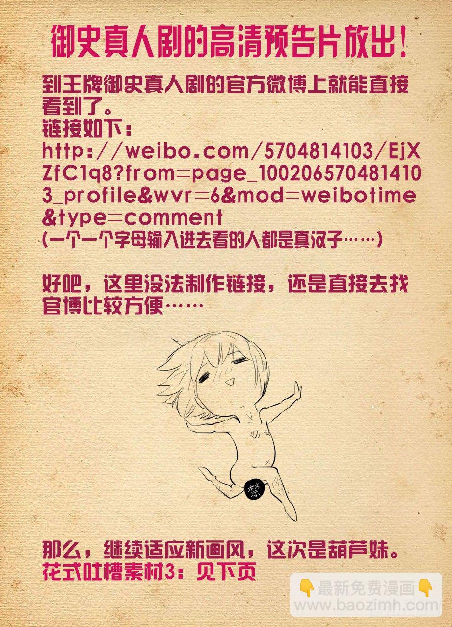 🍘王牌御史 252,速度与激情 第11页