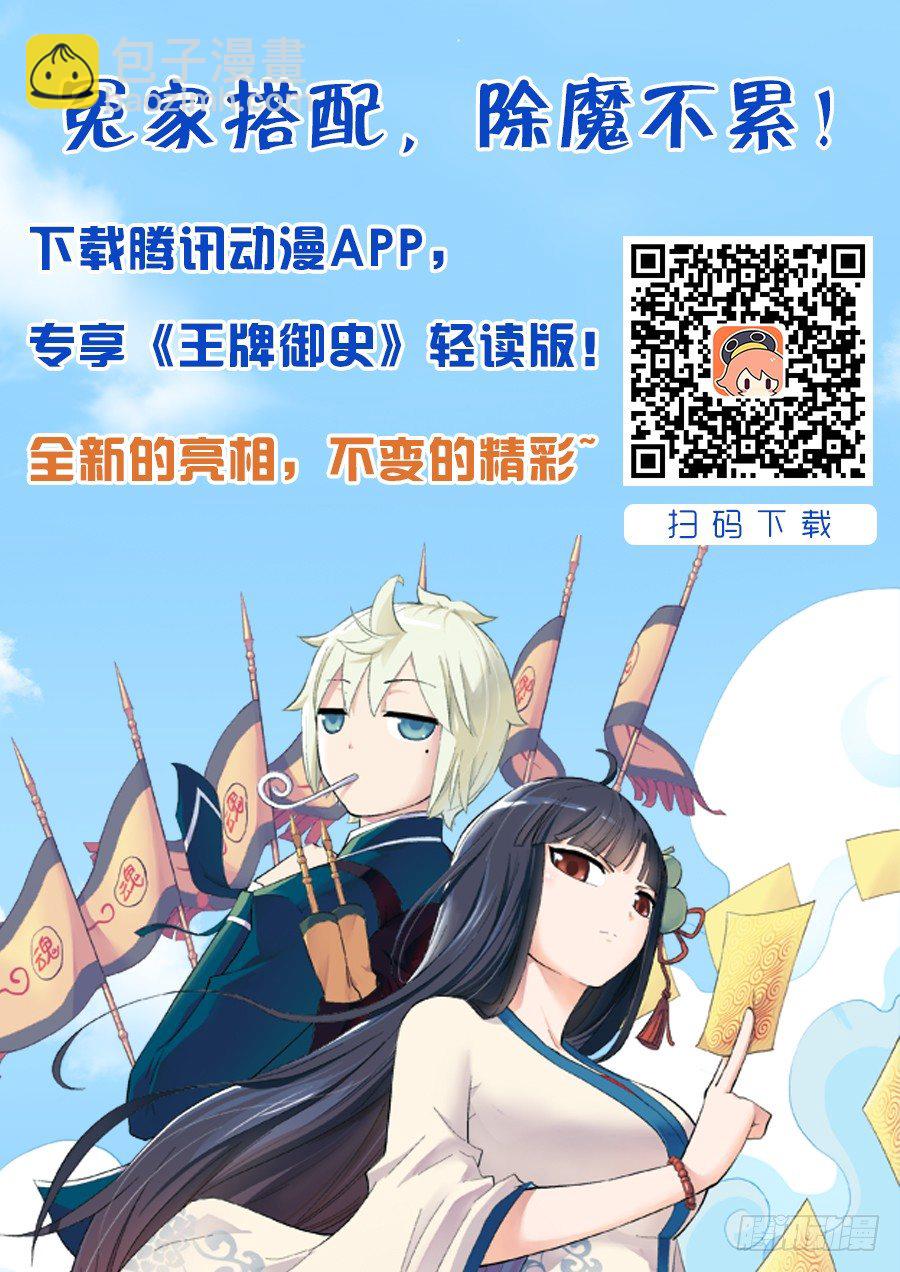 🍘王牌御史 252,速度与激情 第13页