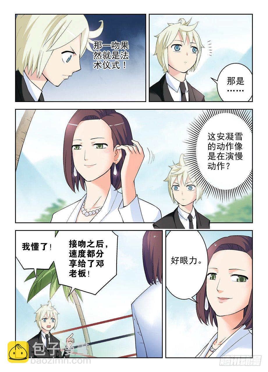 🍘王牌御史 252,速度与激情 第1页