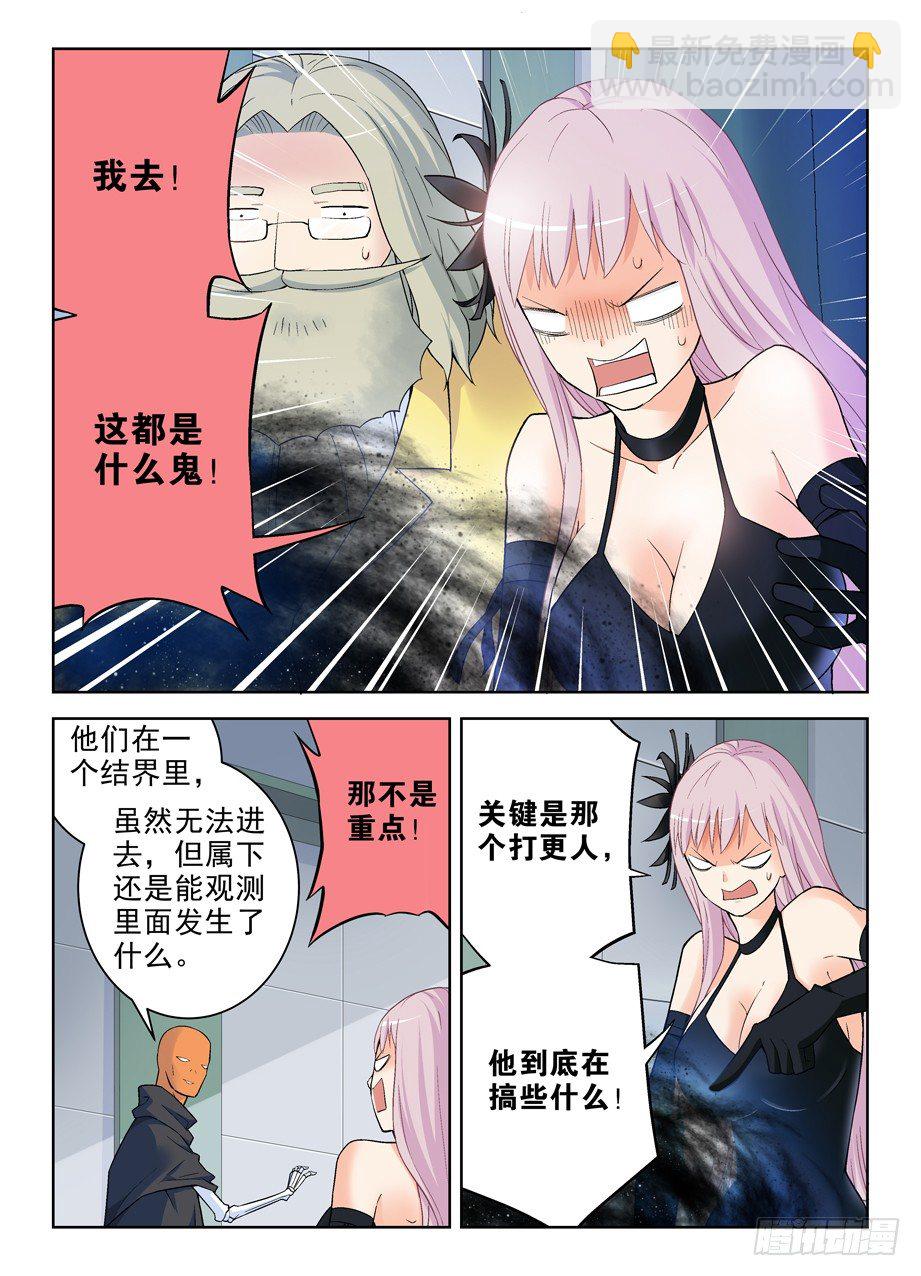 🍘王牌御史 254,砖与控制 第10页
