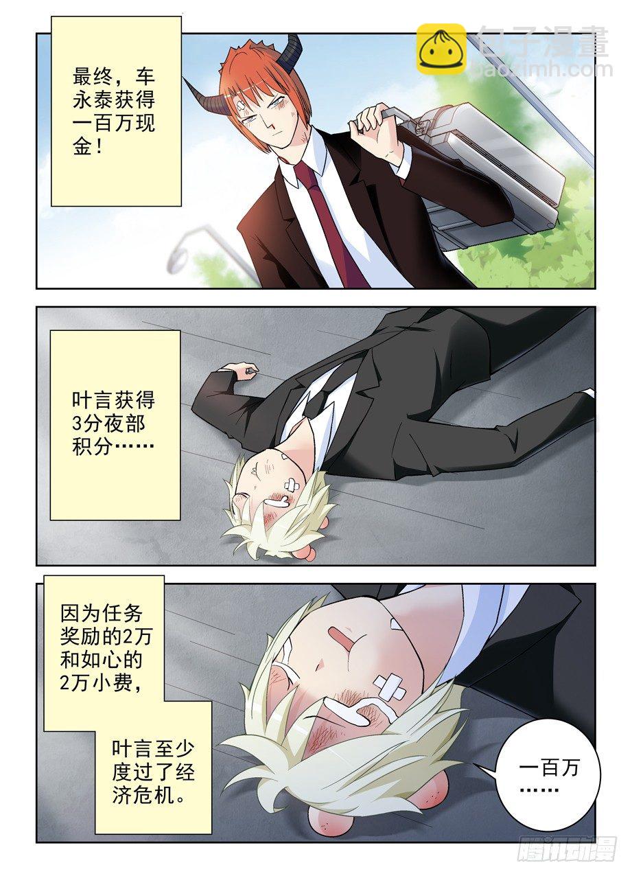🍘王牌御史 258,山庄的尾声2：你的名字 第7页