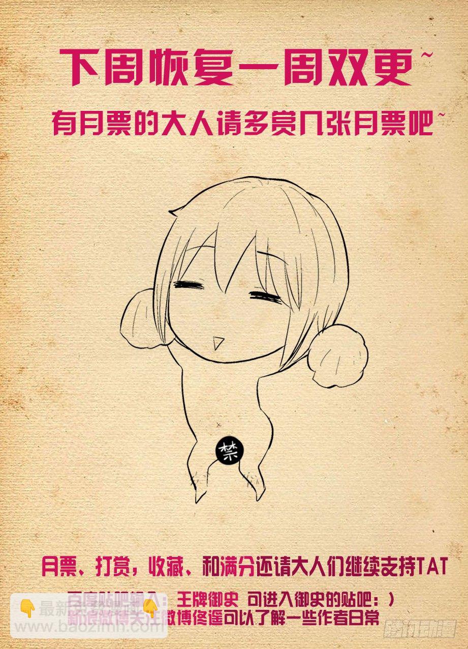 🍘王牌御史 264,褐（hè） 第12页