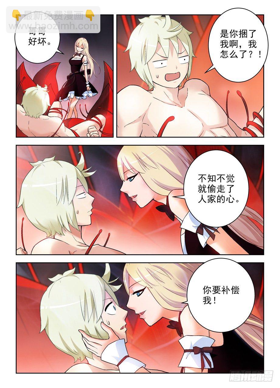 🍘王牌御史 266,不X粉才是好艺人！ 第10页