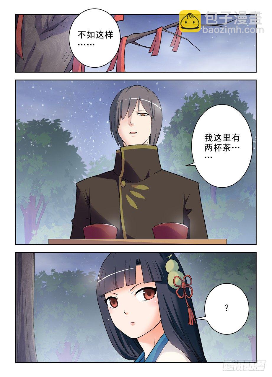 🍘王牌御史 268，是套路还是真诚？ 第10页
