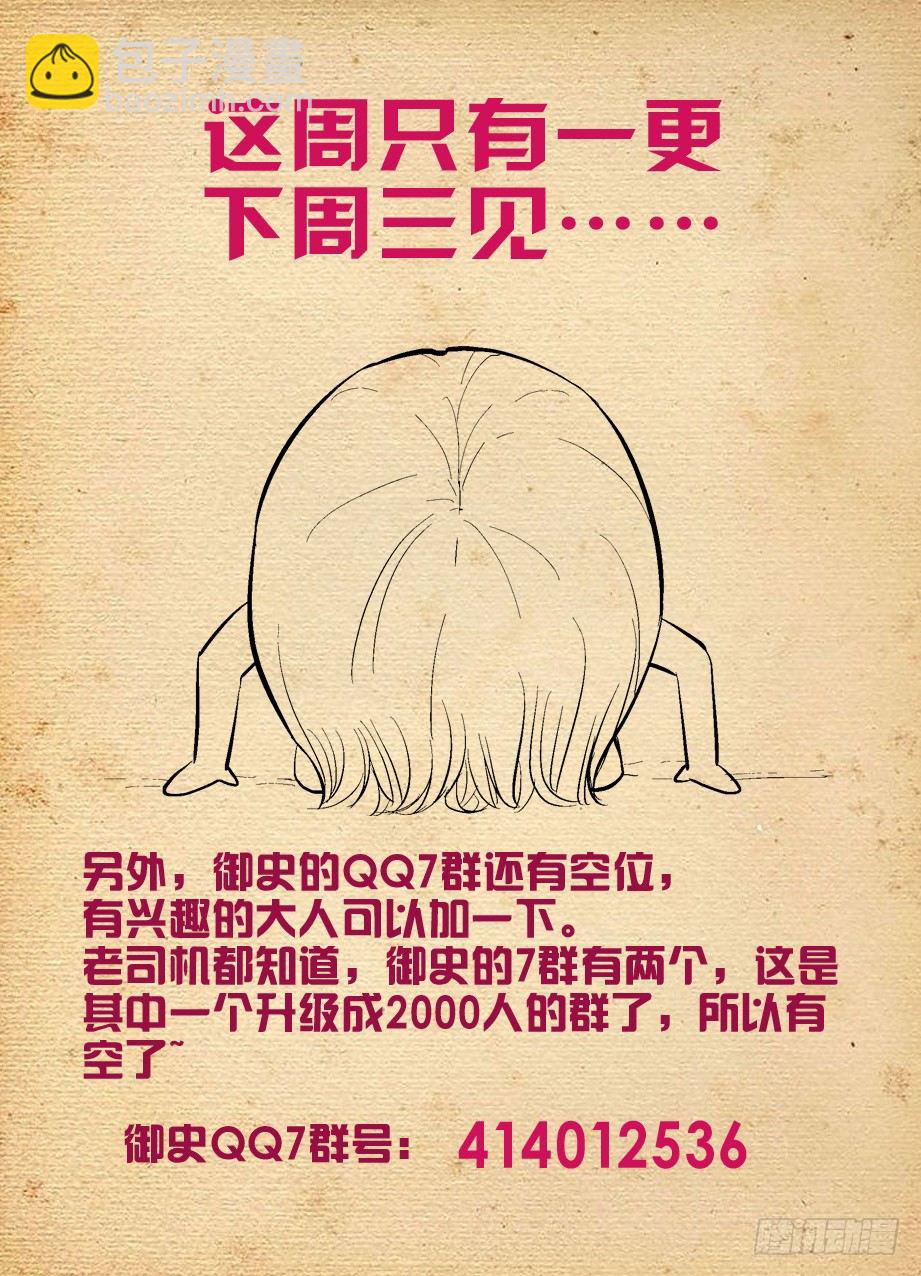 🍘王牌御史 272,叶崇 第13页
