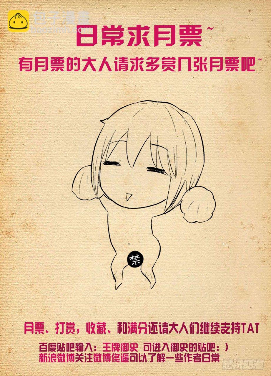 🍘王牌御史 280,中弹 第9页