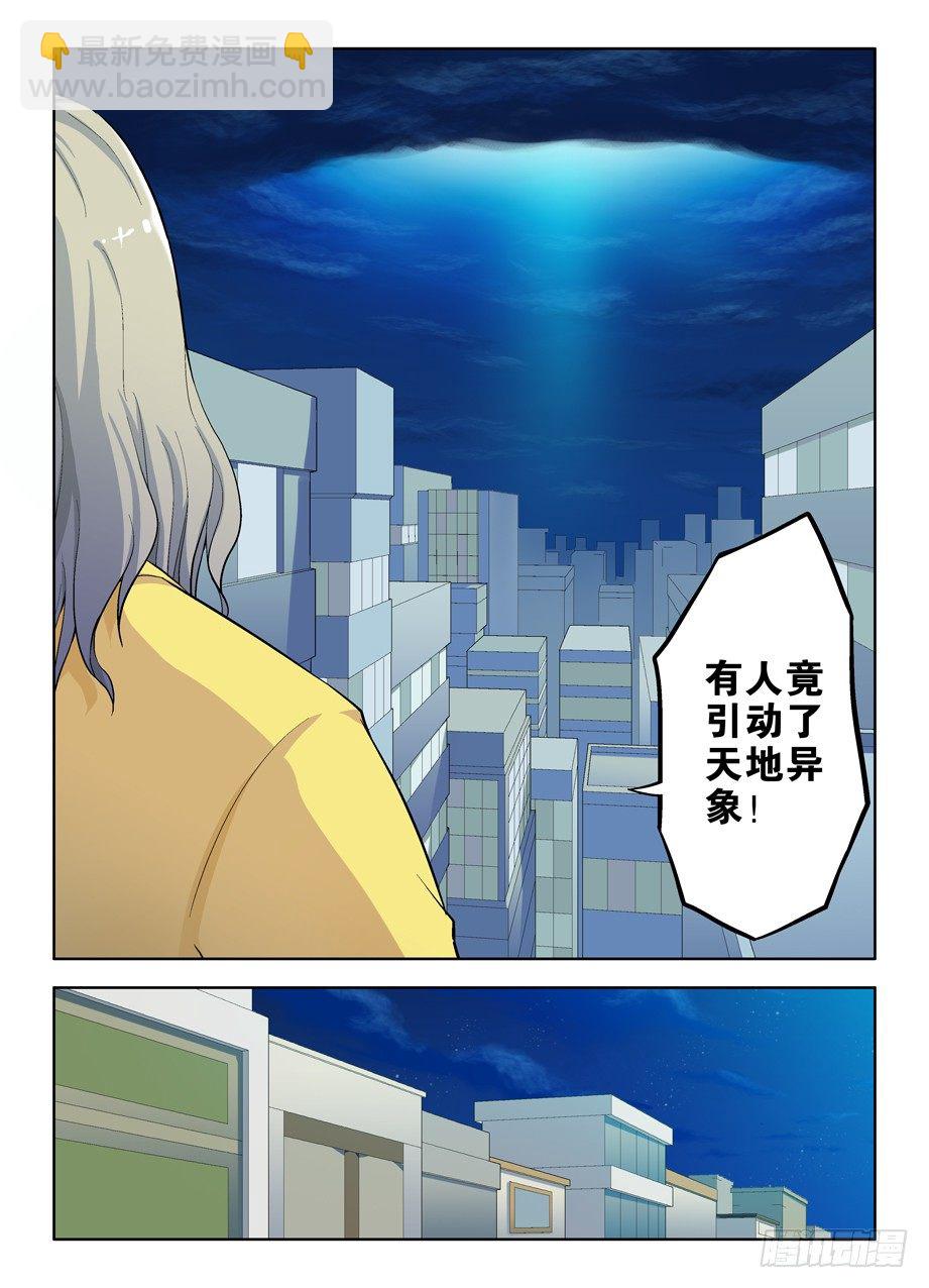 🍘王牌御史 28，是不是猪队友？ 第3页