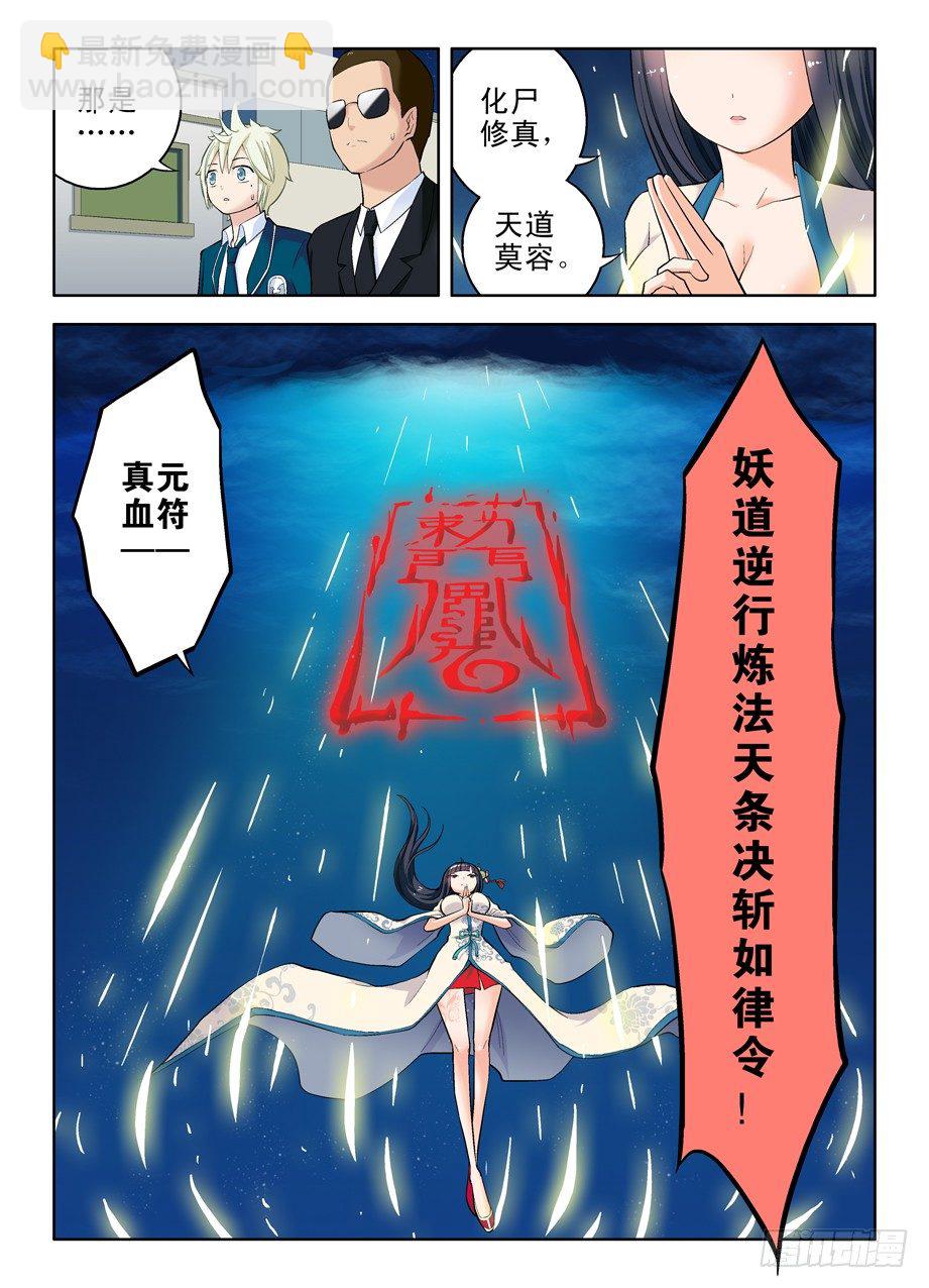 🍘王牌御史 28，是不是猪队友？ 第4页