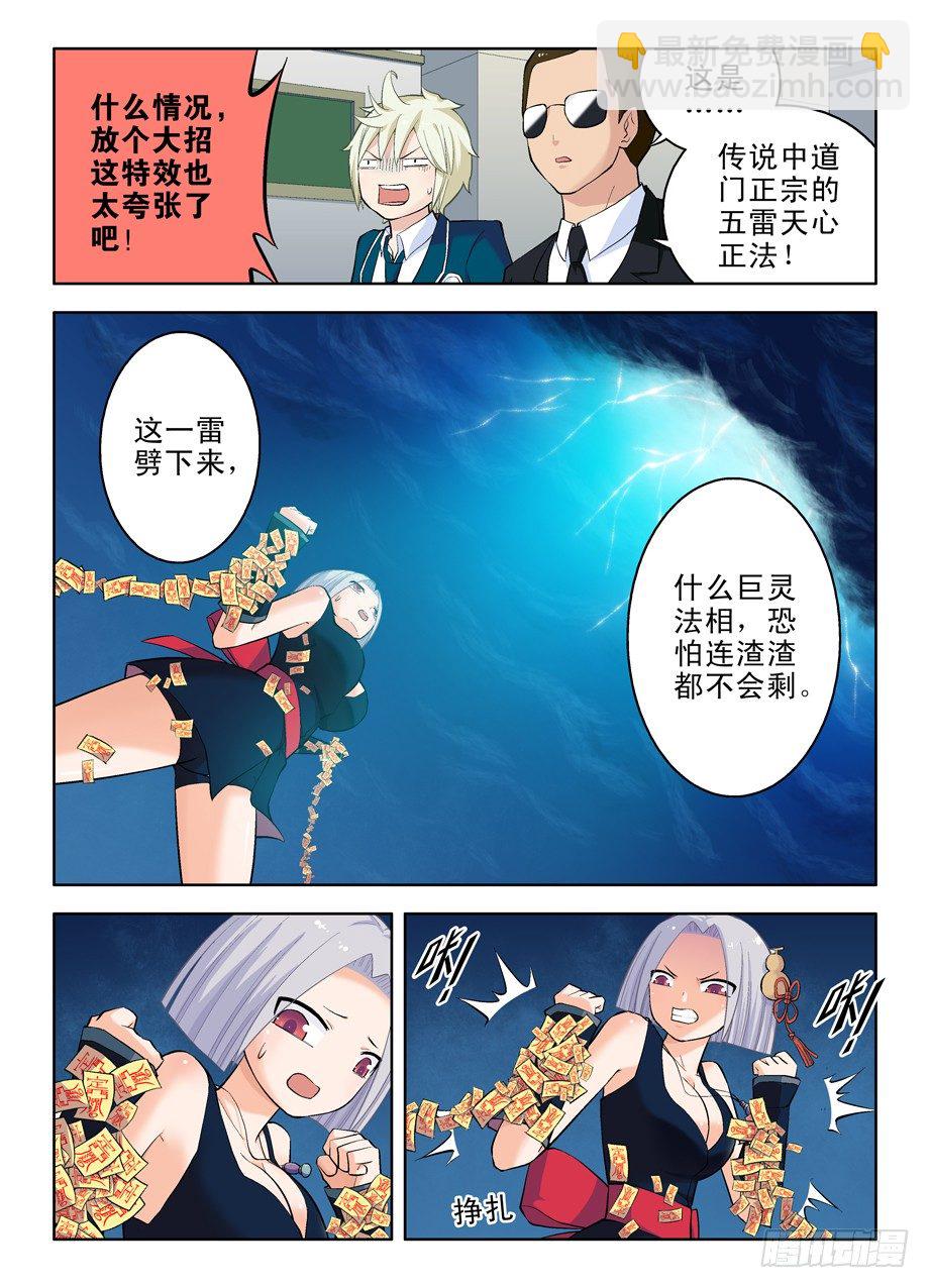 🍘王牌御史 28，是不是猪队友？ 第5页