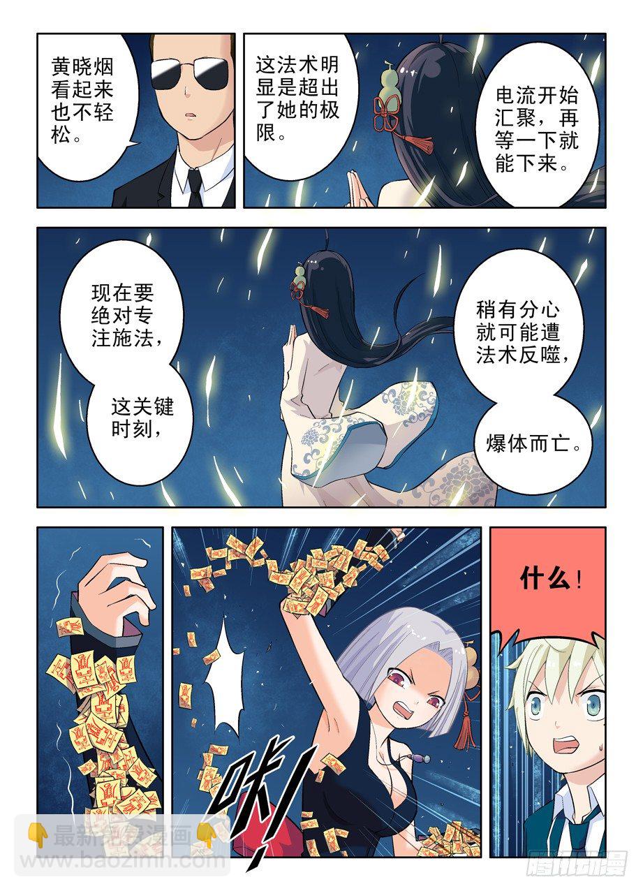 🍘王牌御史 28，是不是猪队友？ 第6页