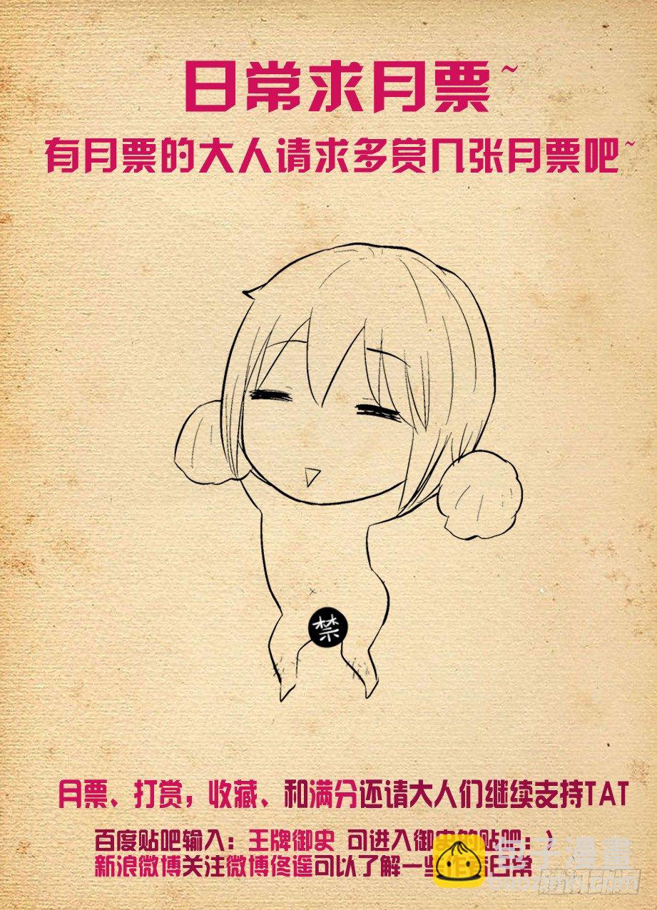 🍘王牌御史 282,喜怒无常是魔头常见被动… 第11页