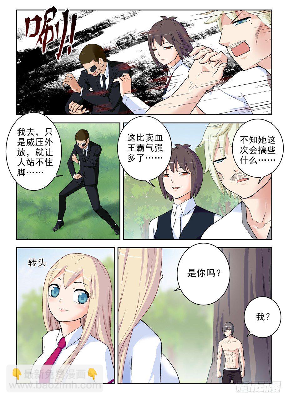 🍘王牌御史 282,喜怒无常是魔头常见被动… 第3页