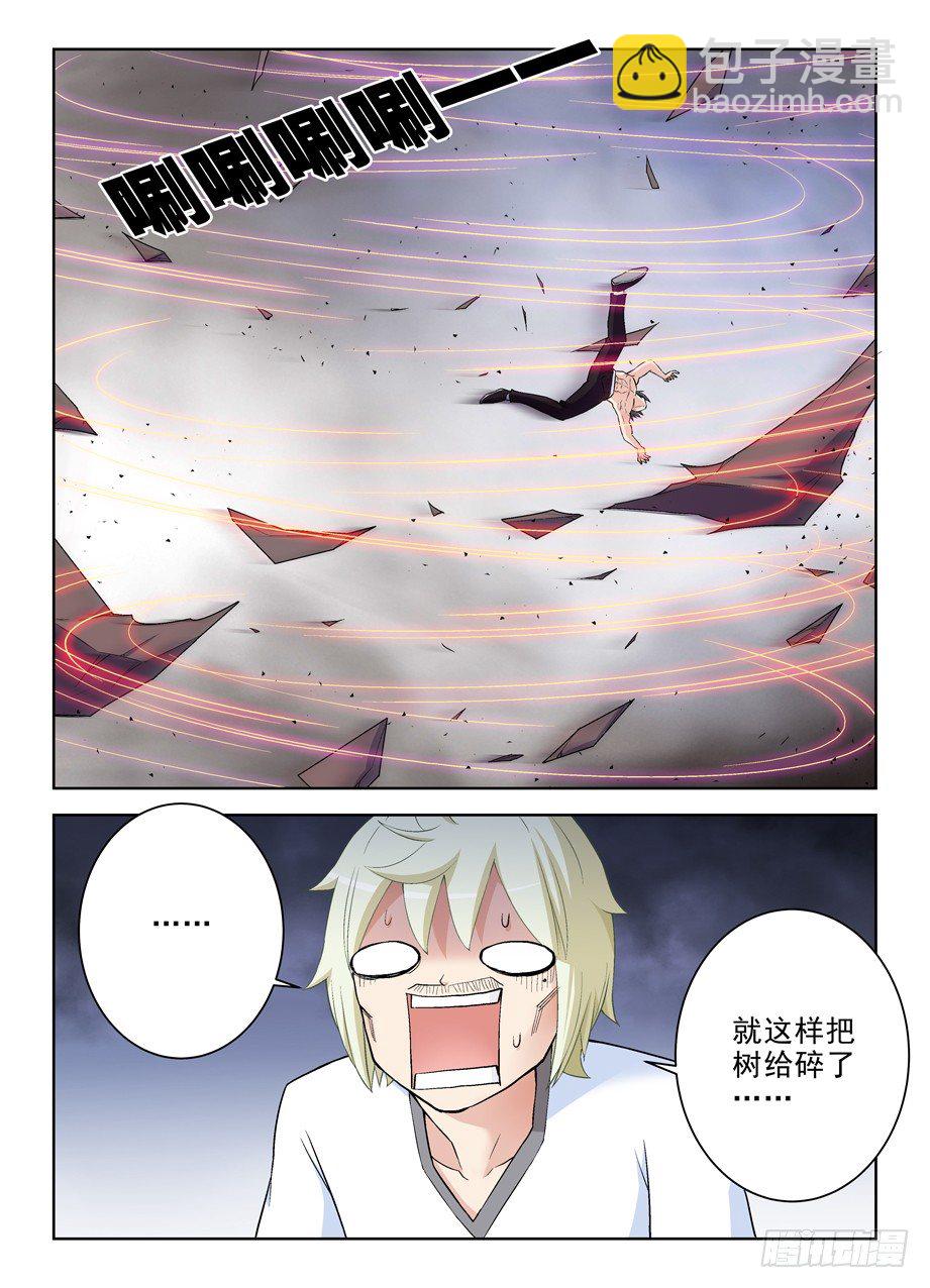 🍘王牌御史 282,喜怒无常是魔头常见被动… 第8页