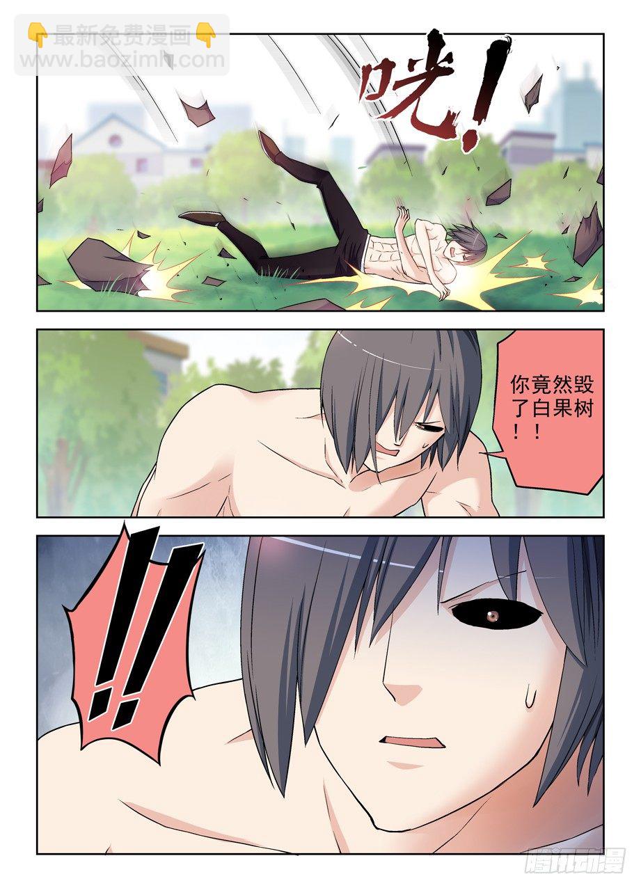 🍘王牌御史 282,喜怒无常是魔头常见被动… 第9页