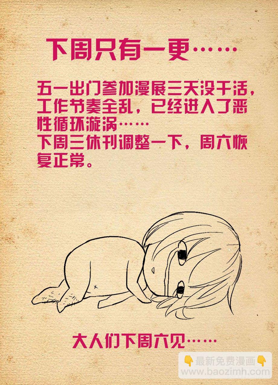 🍘王牌御史 286,你要自重…… 第13页