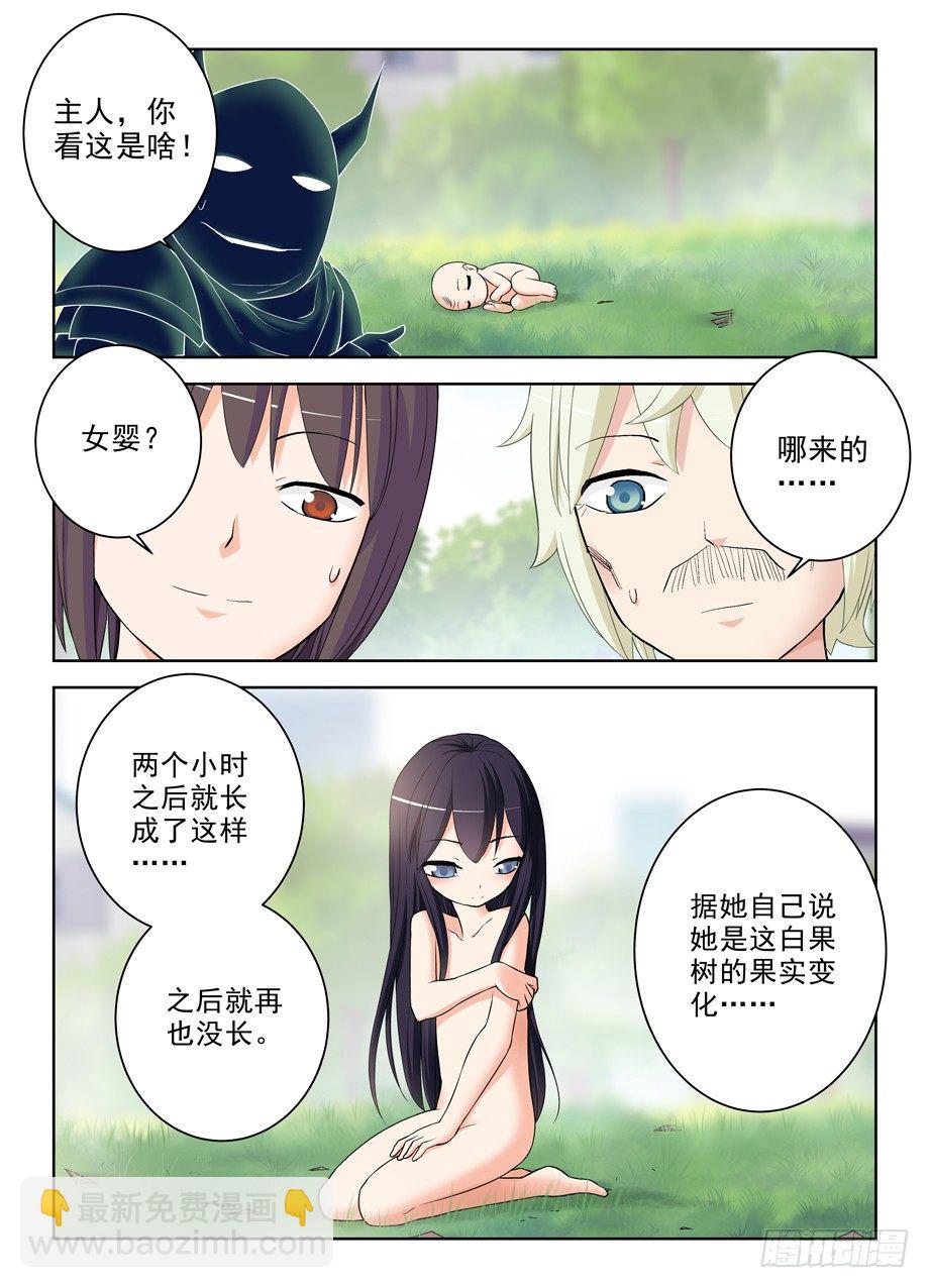 🍘王牌御史 286,你要自重…… 第2页