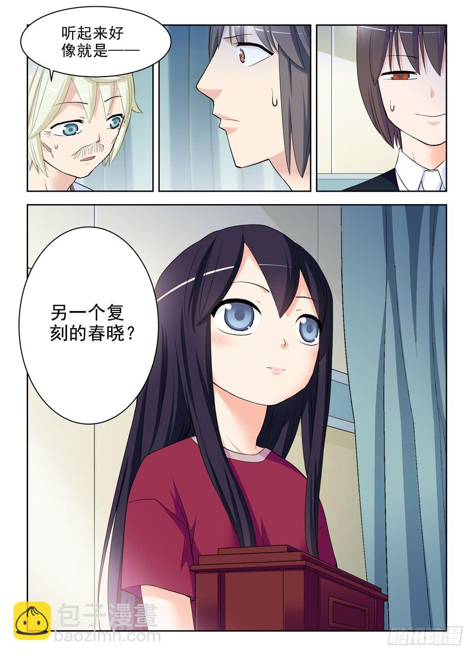 🍘王牌御史 286,你要自重…… 第5页