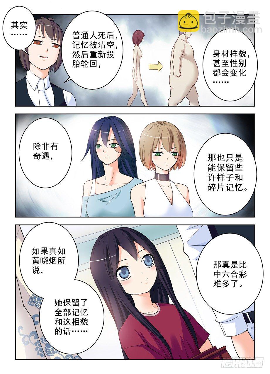 🍘王牌御史 286,你要自重…… 第6页
