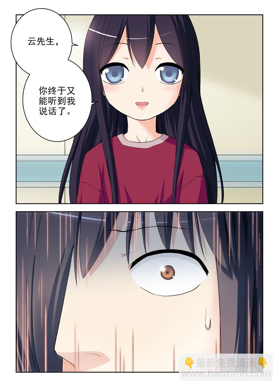 🍘王牌御史 286,你要自重…… 第8页
