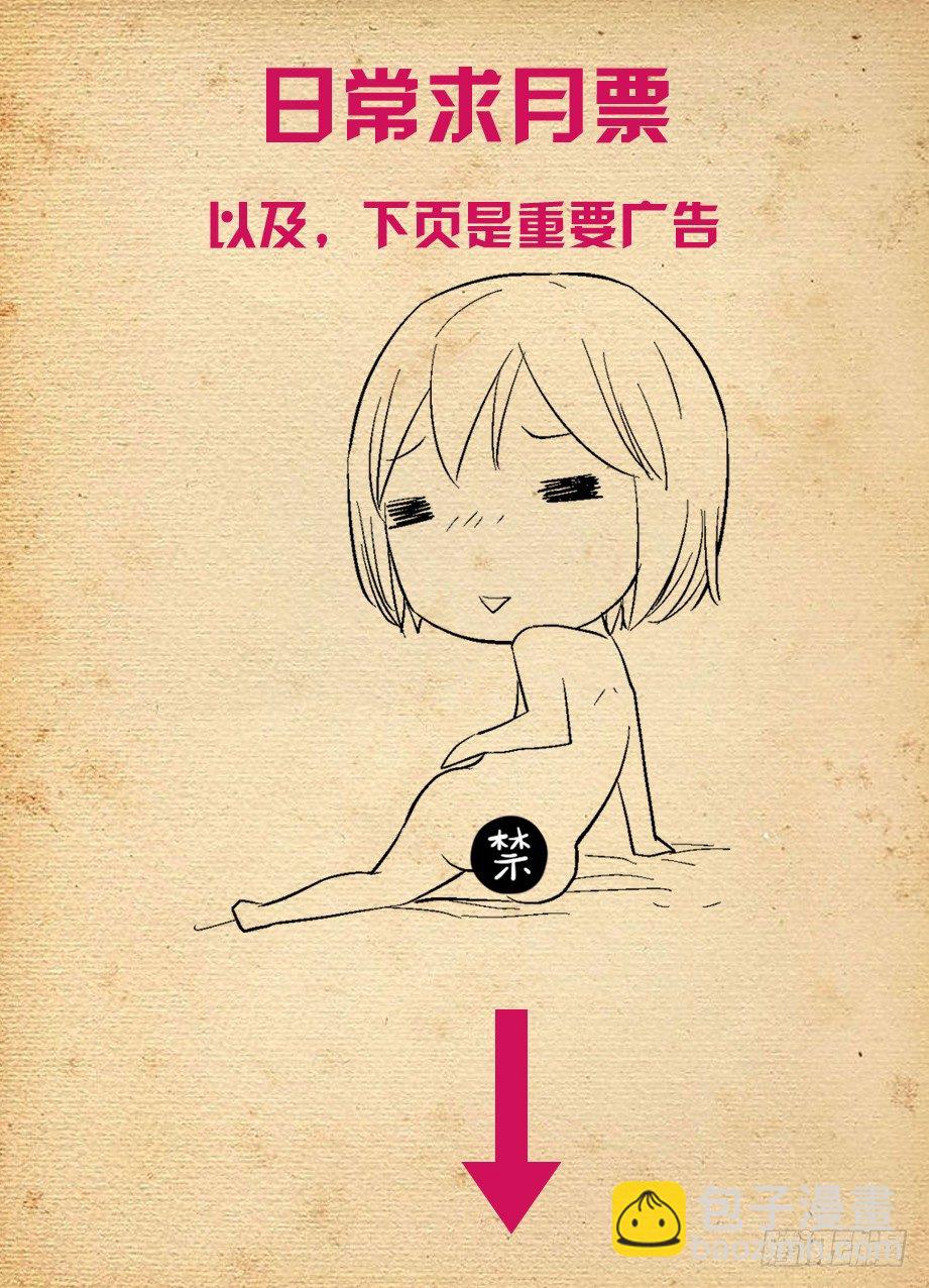 🍘王牌御史 288,云中褐事件的尾声2 第13页