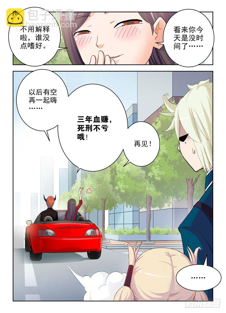 🍘王牌御史 288,云中褐事件的尾声2 第4页