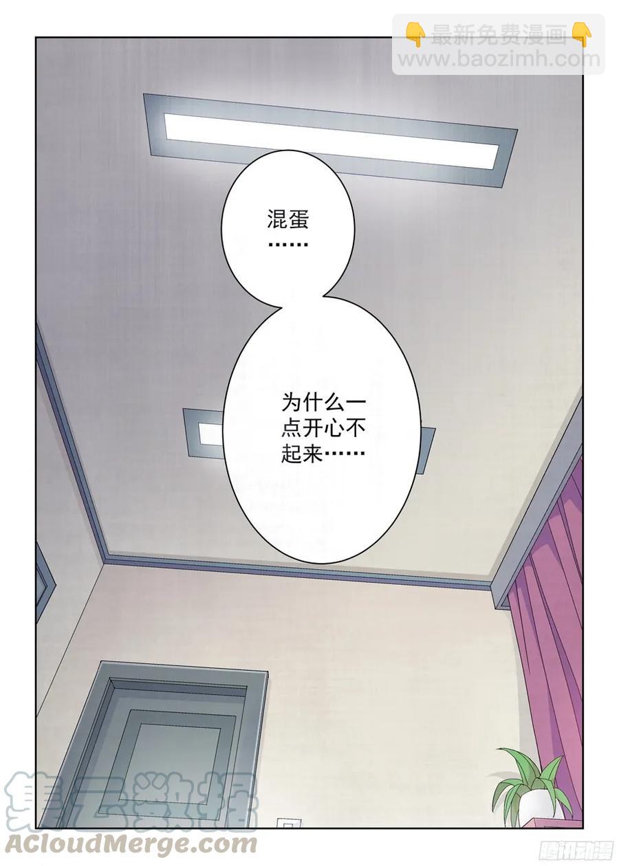 🍘王牌御史 290,劳燕 第13页