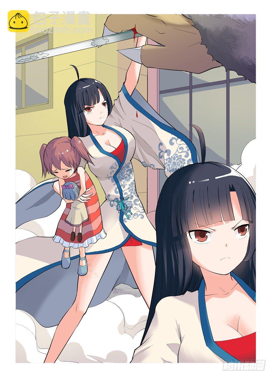 🍘王牌御史 04,御史不止一个 第9页