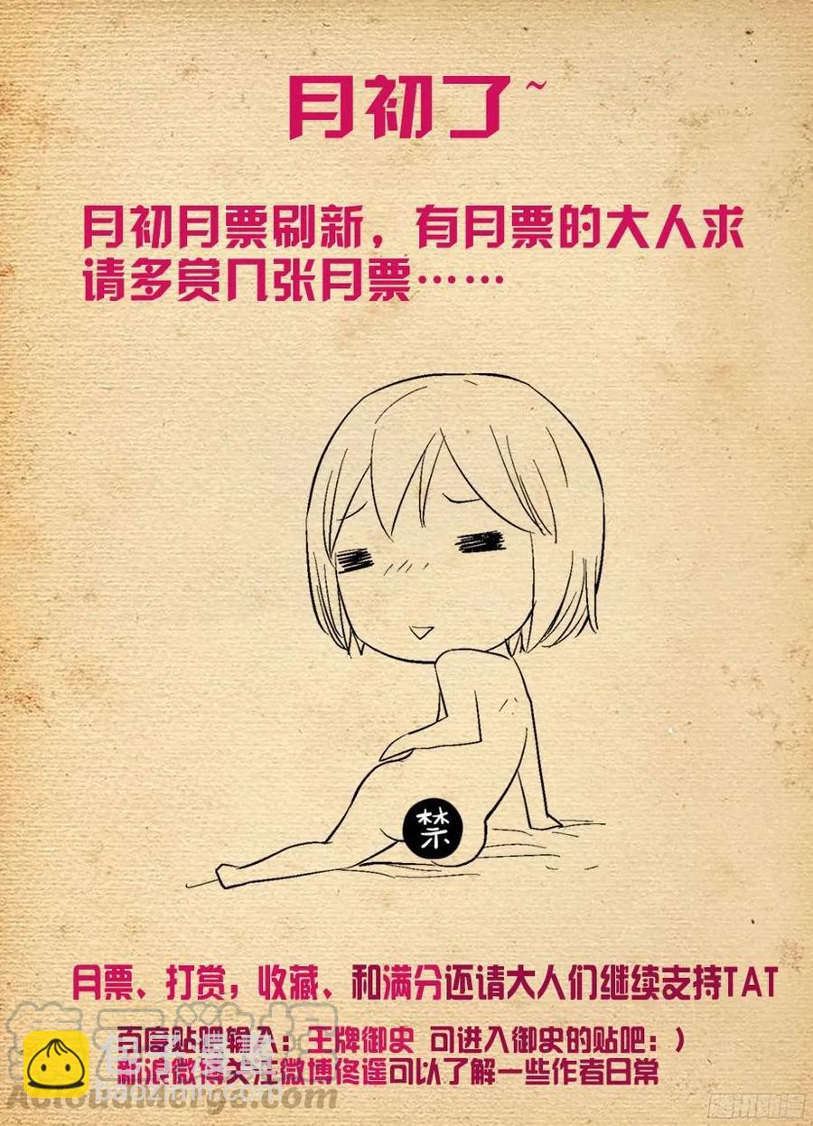 🍘王牌御史 292，清风明月本无价…… 第11页